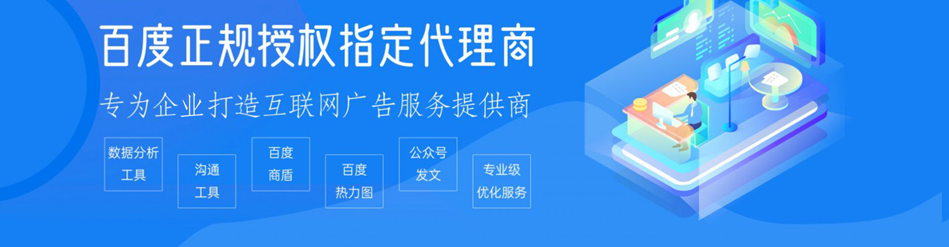 新洲百度平台推广